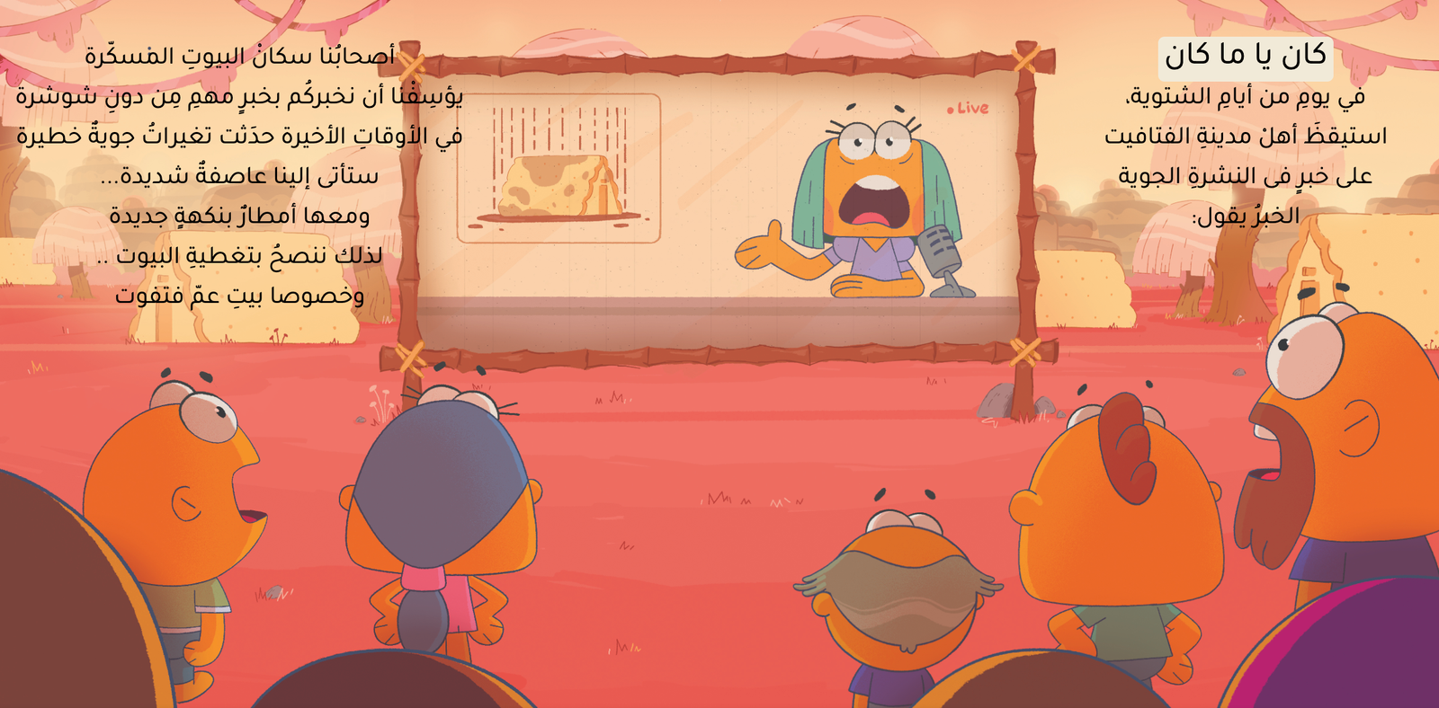 غلاف الكتاب 1