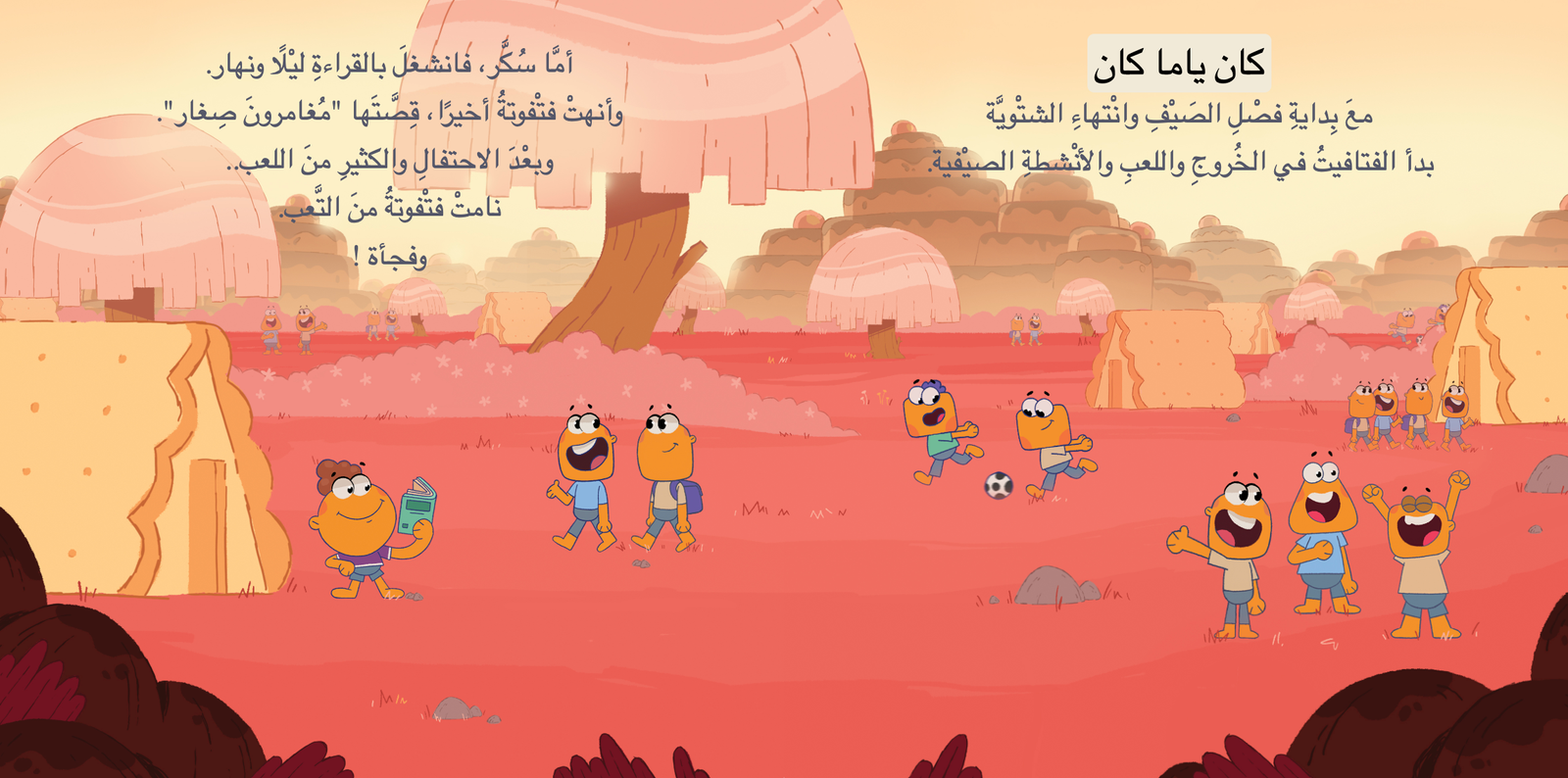 غلاف الكتاب 1