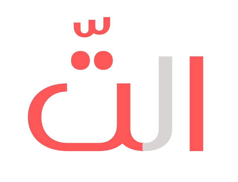 صورة التاء الشمسية