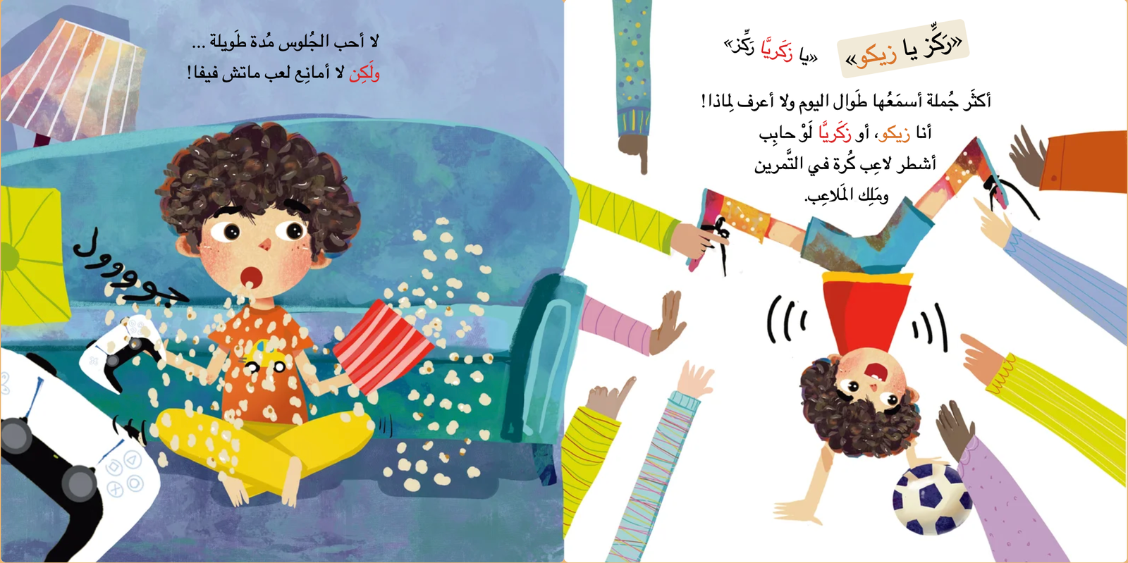 غلاف الكتاب 1